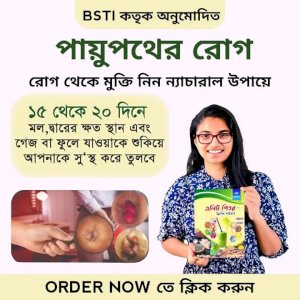 Piles care Elite Pure Drinking Powder