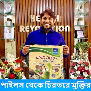 Piles care Elite Pure Drinking Powder